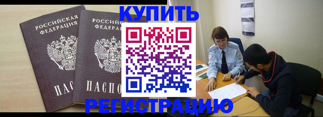 прописка для школы в Химках